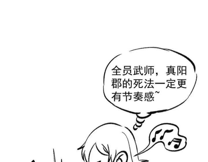 《万古最强宗》237 又破纪录了图167