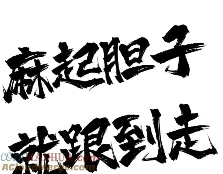 《万古最强宗》237 又破纪录了图21
