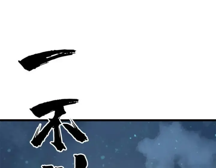 《万古最强宗》237 又破纪录了图26