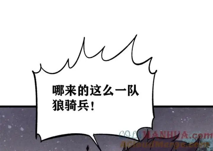 《万古最强宗》237 又破纪录了图37