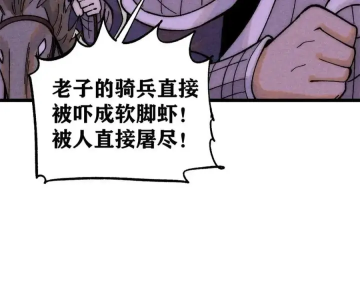 《万古最强宗》237 又破纪录了图39