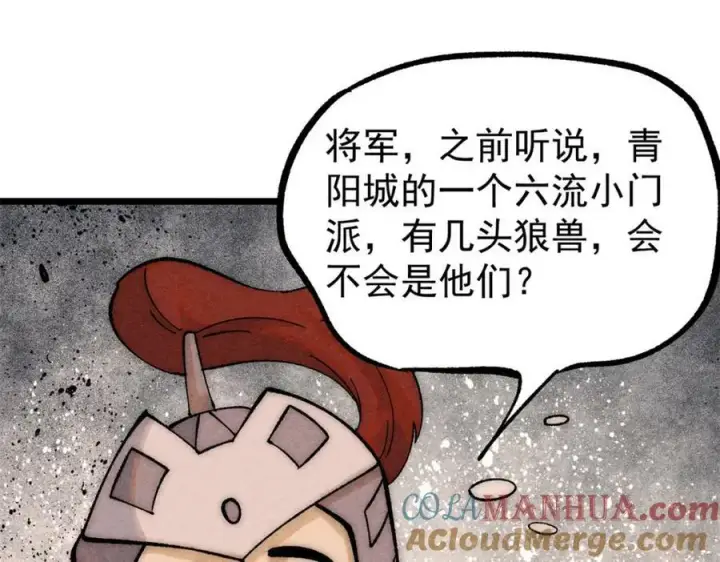 《万古最强宗》237 又破纪录了图41