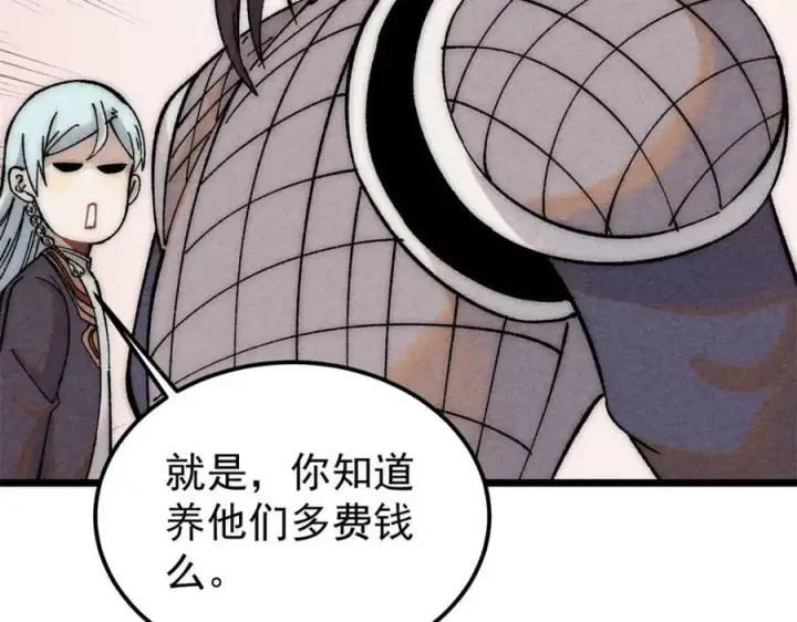 《万古最强宗》237 又破纪录了图47