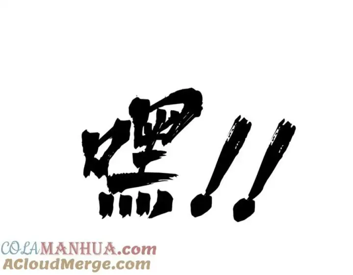 《万古最强宗》237 又破纪录了图5