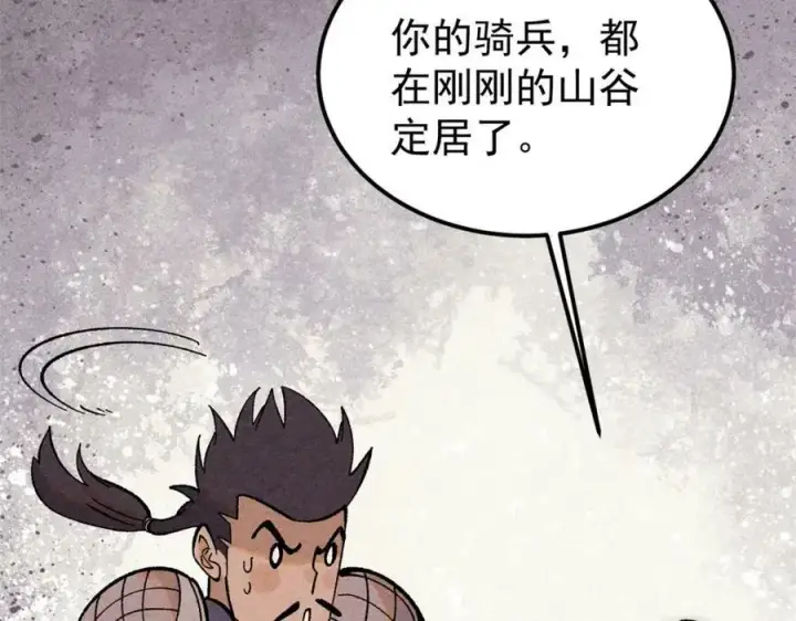 《万古最强宗》237 又破纪录了图52