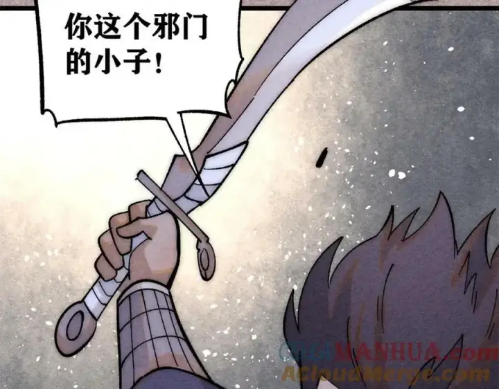 《万古最强宗》237 又破纪录了图57