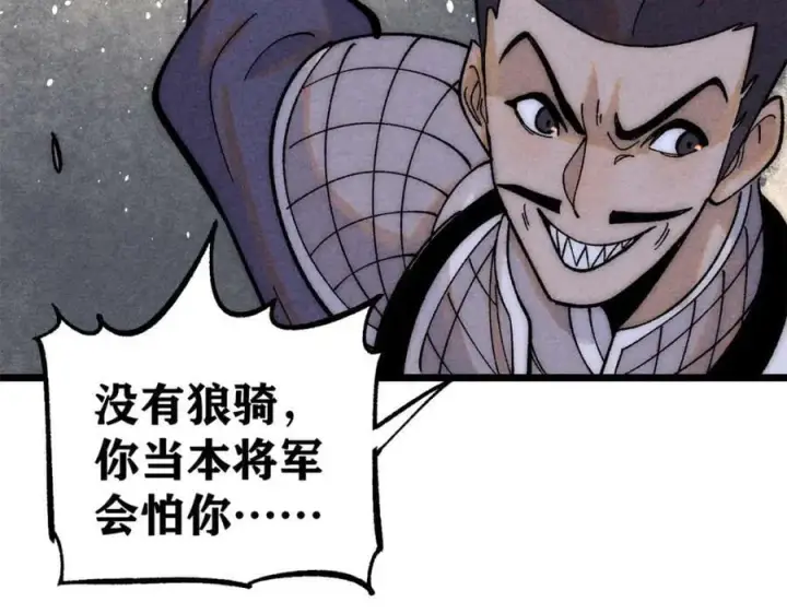 《万古最强宗》237 又破纪录了图58