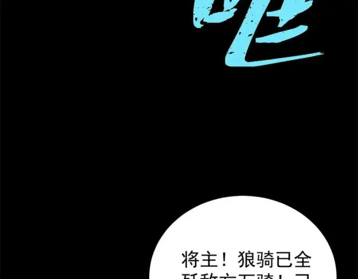 《万古最强宗》237 又破纪录了图70