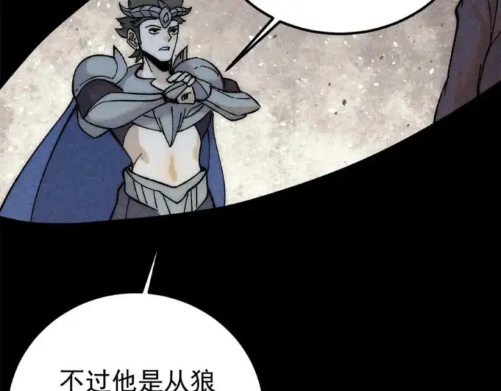 《万古最强宗》237 又破纪录了图72