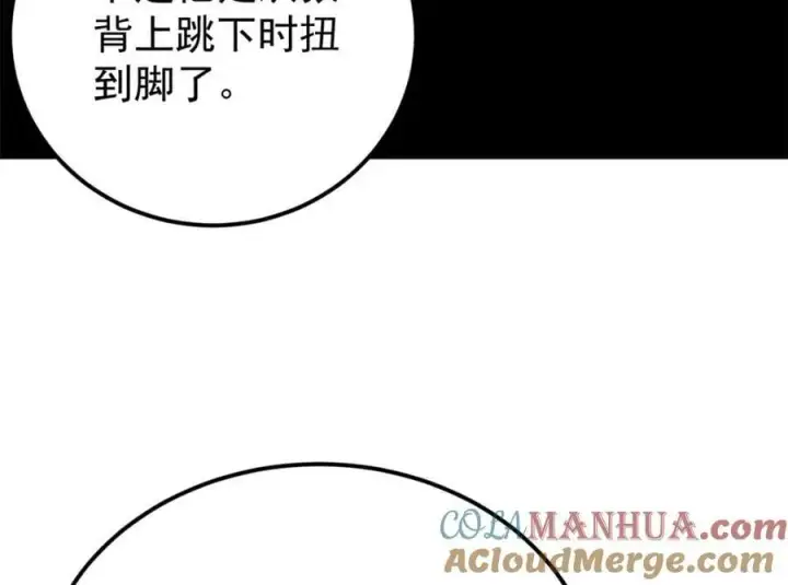 《万古最强宗》237 又破纪录了图73