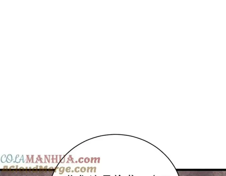 《万古最强宗》237 又破纪录了图77