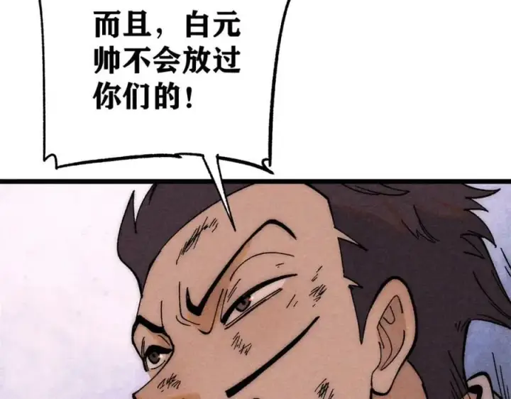 《万古最强宗》237 又破纪录了图83