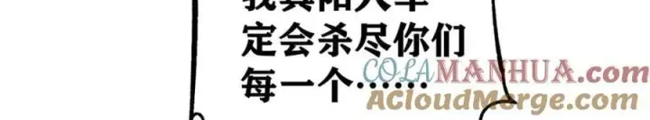 《万古最强宗》237 又破纪录了图85