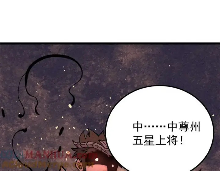《万古最强宗》237 又破纪录了图89