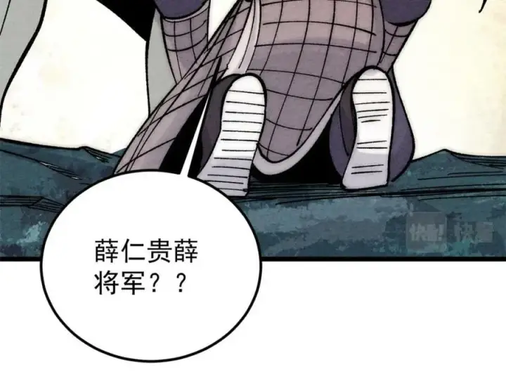 《万古最强宗》237 又破纪录了图92