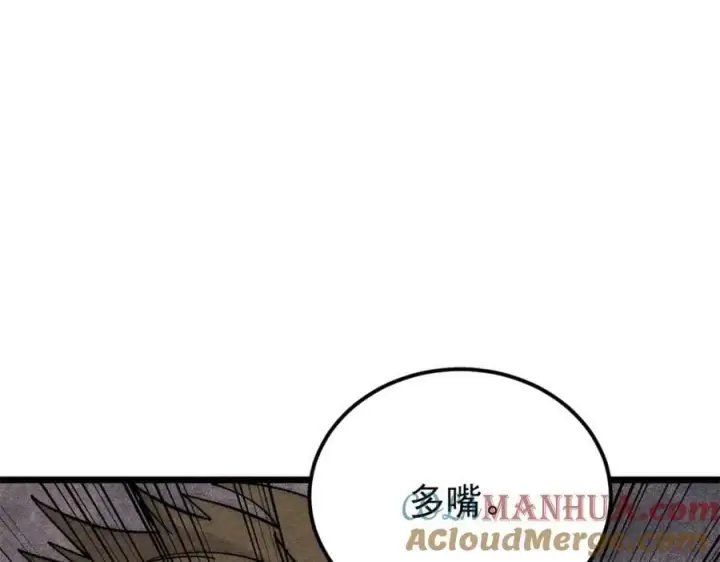 《万古最强宗》237 又破纪录了图93