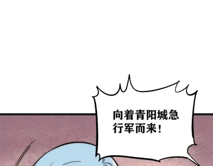 《万古最强宗》238 咋？要跟我分手？图116