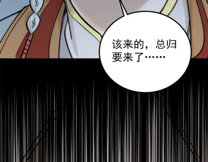 《万古最强宗》238 咋？要跟我分手？图120