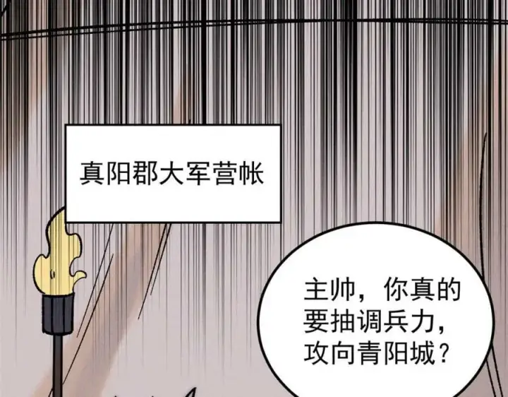 《万古最强宗》238 咋？要跟我分手？图122
