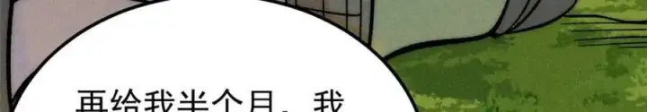 《万古最强宗》238 咋？要跟我分手？图124