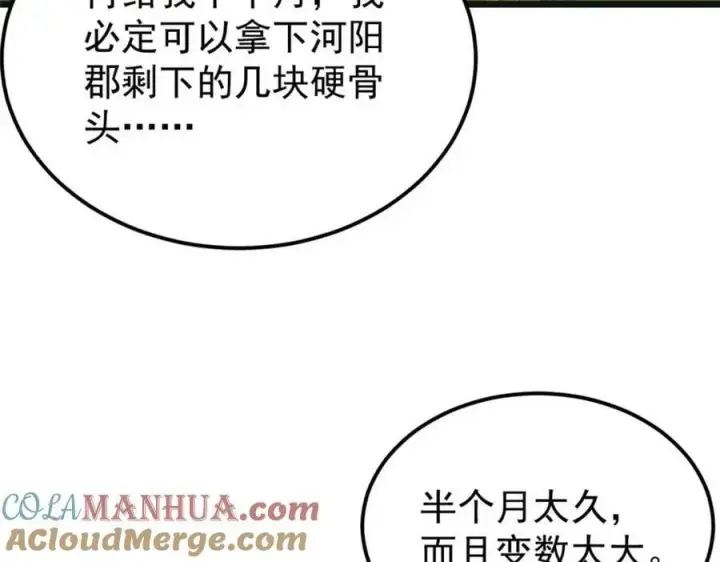 《万古最强宗》238 咋？要跟我分手？图125