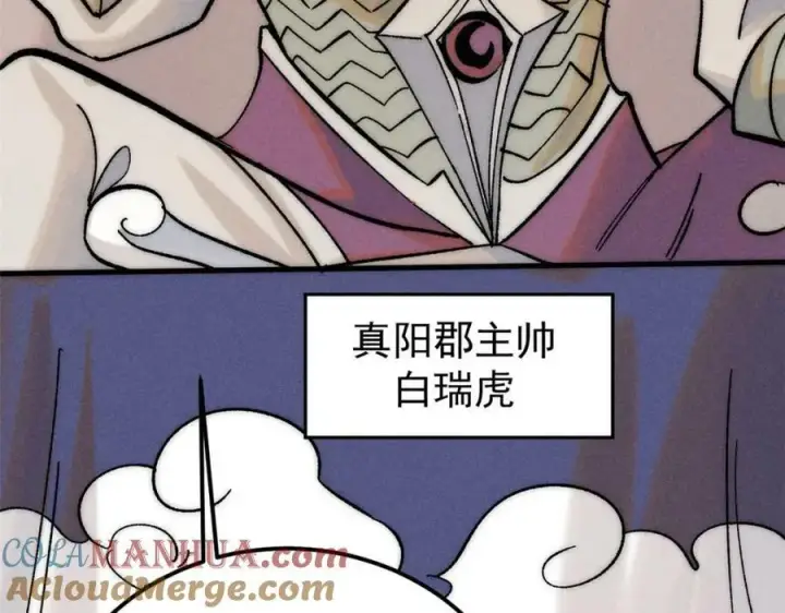 《万古最强宗》238 咋？要跟我分手？图129