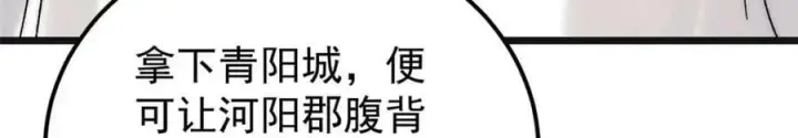《万古最强宗》238 咋？要跟我分手？图130