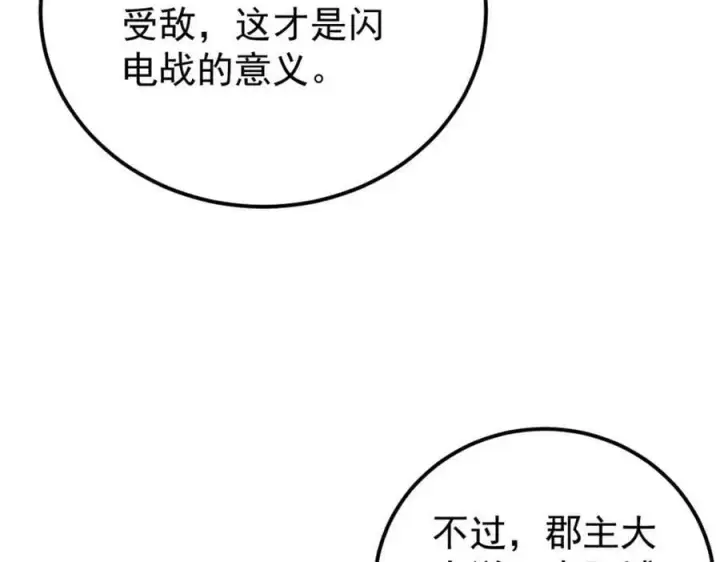 《万古最强宗》238 咋？要跟我分手？图131