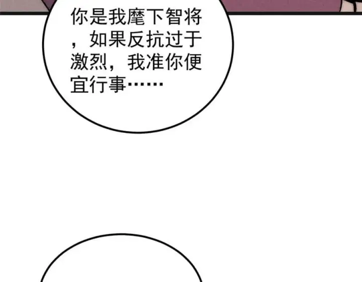 《万古最强宗》238 咋？要跟我分手？图143