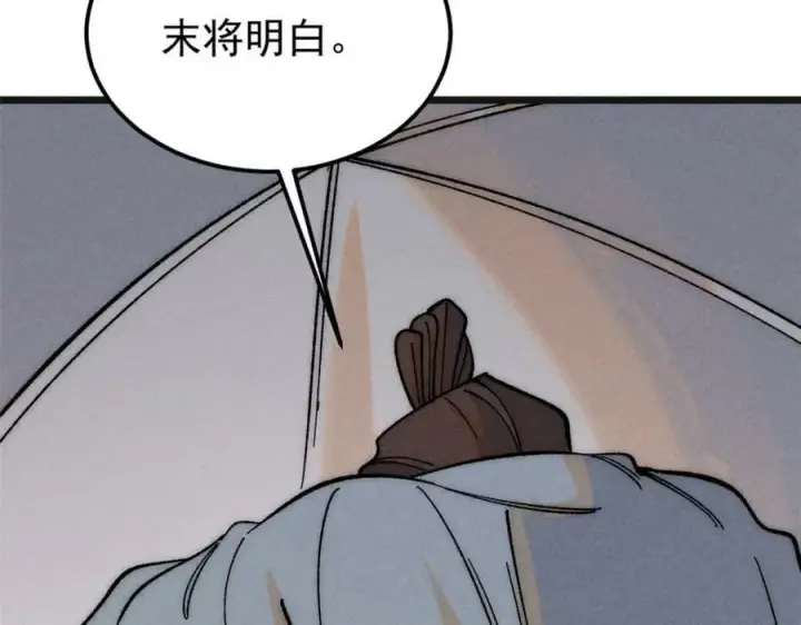 《万古最强宗》238 咋？要跟我分手？图144