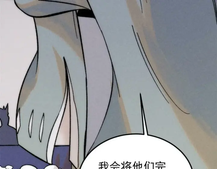 《万古最强宗》238 咋？要跟我分手？图146