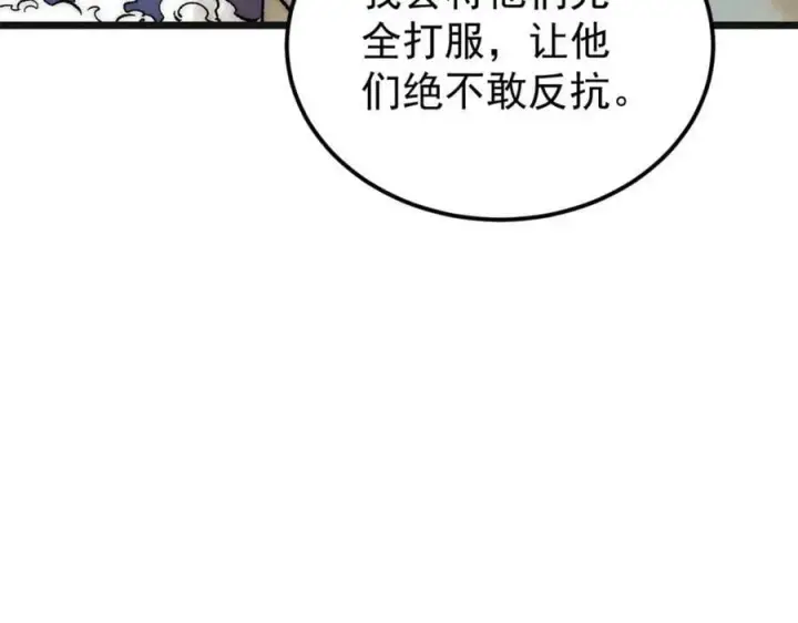 《万古最强宗》238 咋？要跟我分手？图147