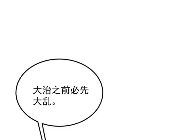 《万古最强宗》238 咋？要跟我分手？图150