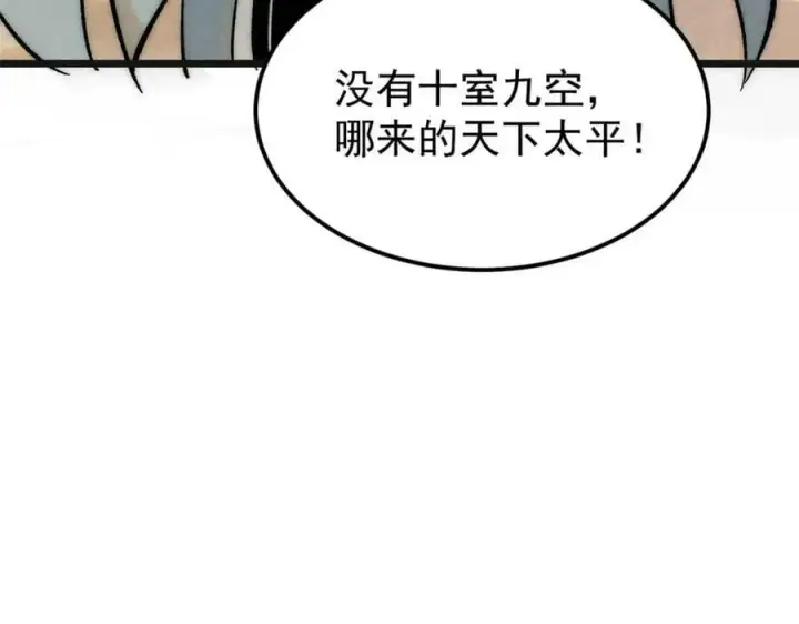 《万古最强宗》238 咋？要跟我分手？图155