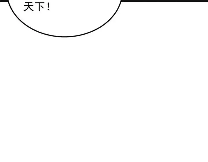 《万古最强宗》238 咋？要跟我分手？图159