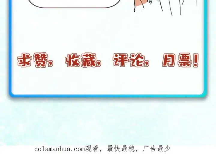 《万古最强宗》238 咋？要跟我分手？图163