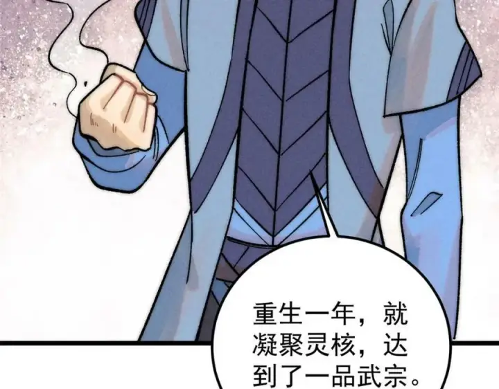 《万古最强宗》238 咋？要跟我分手？图20