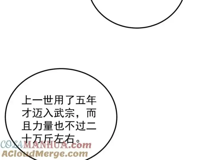 《万古最强宗》238 咋？要跟我分手？图21