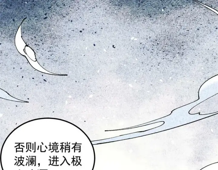 《万古最强宗》238 咋？要跟我分手？图51