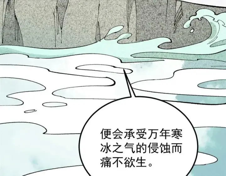 《万古最强宗》238 咋？要跟我分手？图54