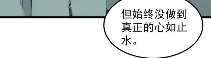 《万古最强宗》238 咋？要跟我分手？图58