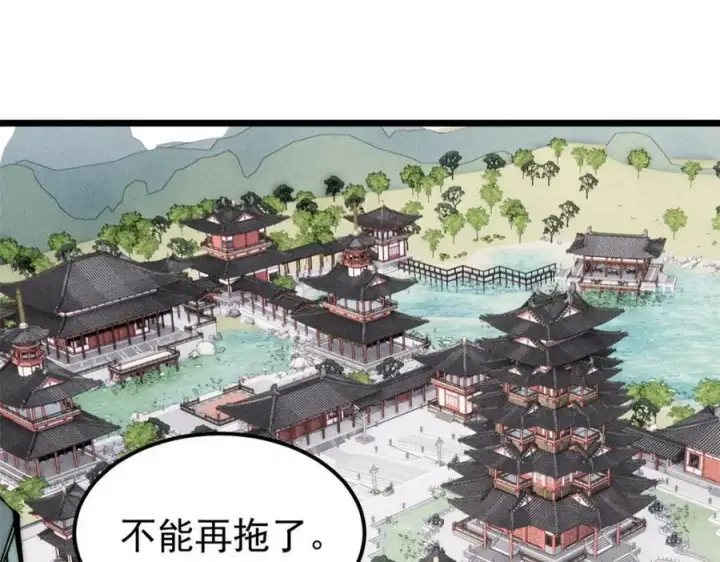 《万古最强宗》238 咋？要跟我分手？图59