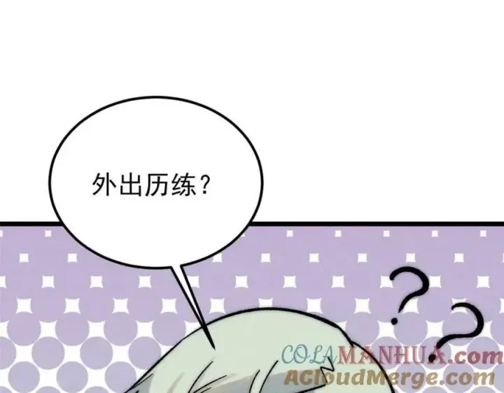 《万古最强宗》238 咋？要跟我分手？图65