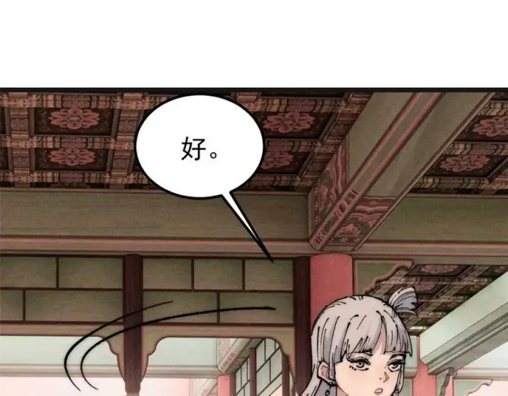 《万古最强宗》238 咋？要跟我分手？图86