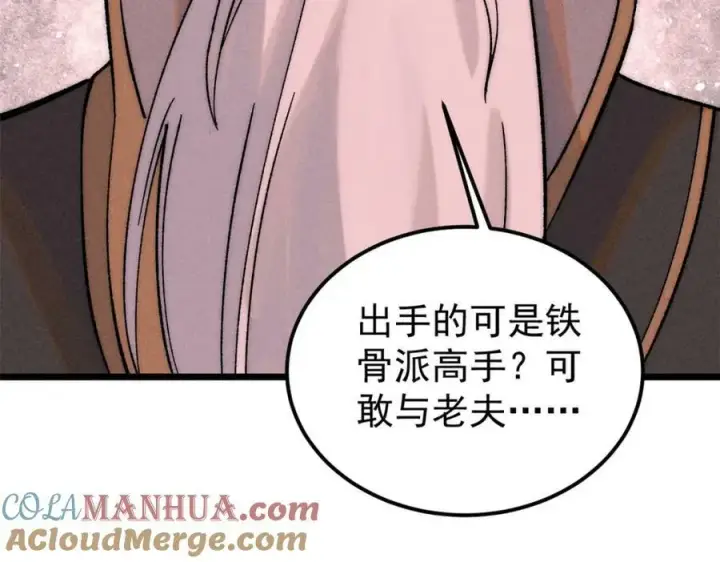 《万古最强宗》239 区区精锐，亮剑！图101