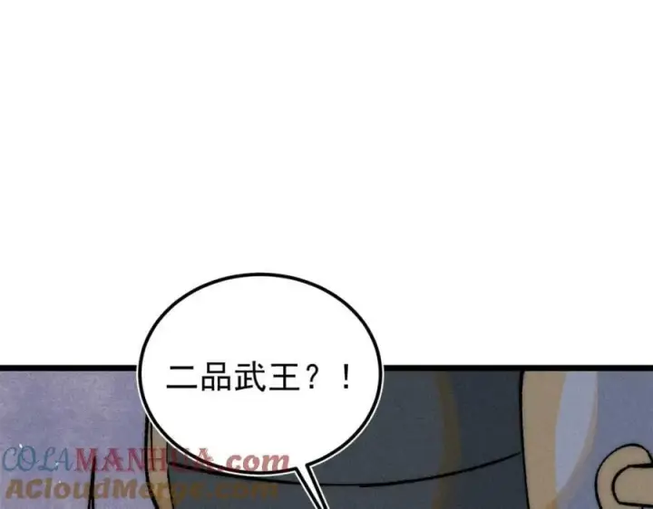《万古最强宗》239 区区精锐，亮剑！图121