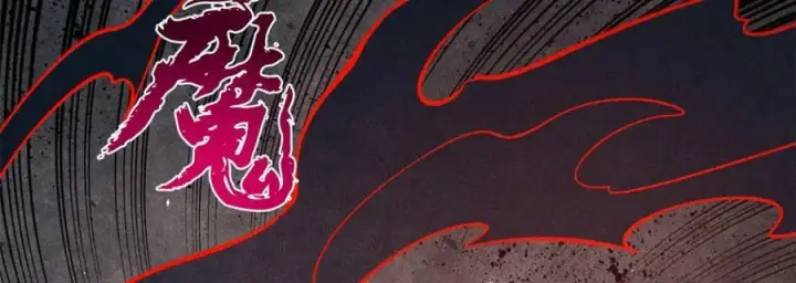 《万古最强宗》239 区区精锐，亮剑！图128