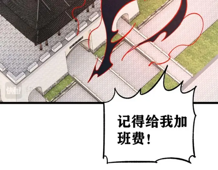 《万古最强宗》239 区区精锐，亮剑！图136