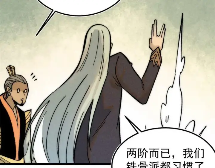 《万古最强宗》239 区区精锐，亮剑！图139