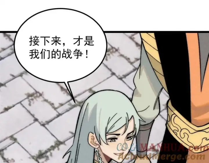 《万古最强宗》239 区区精锐，亮剑！图141